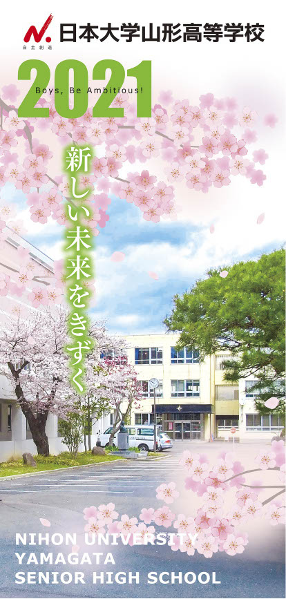 進路状況　新しい未来をきずく