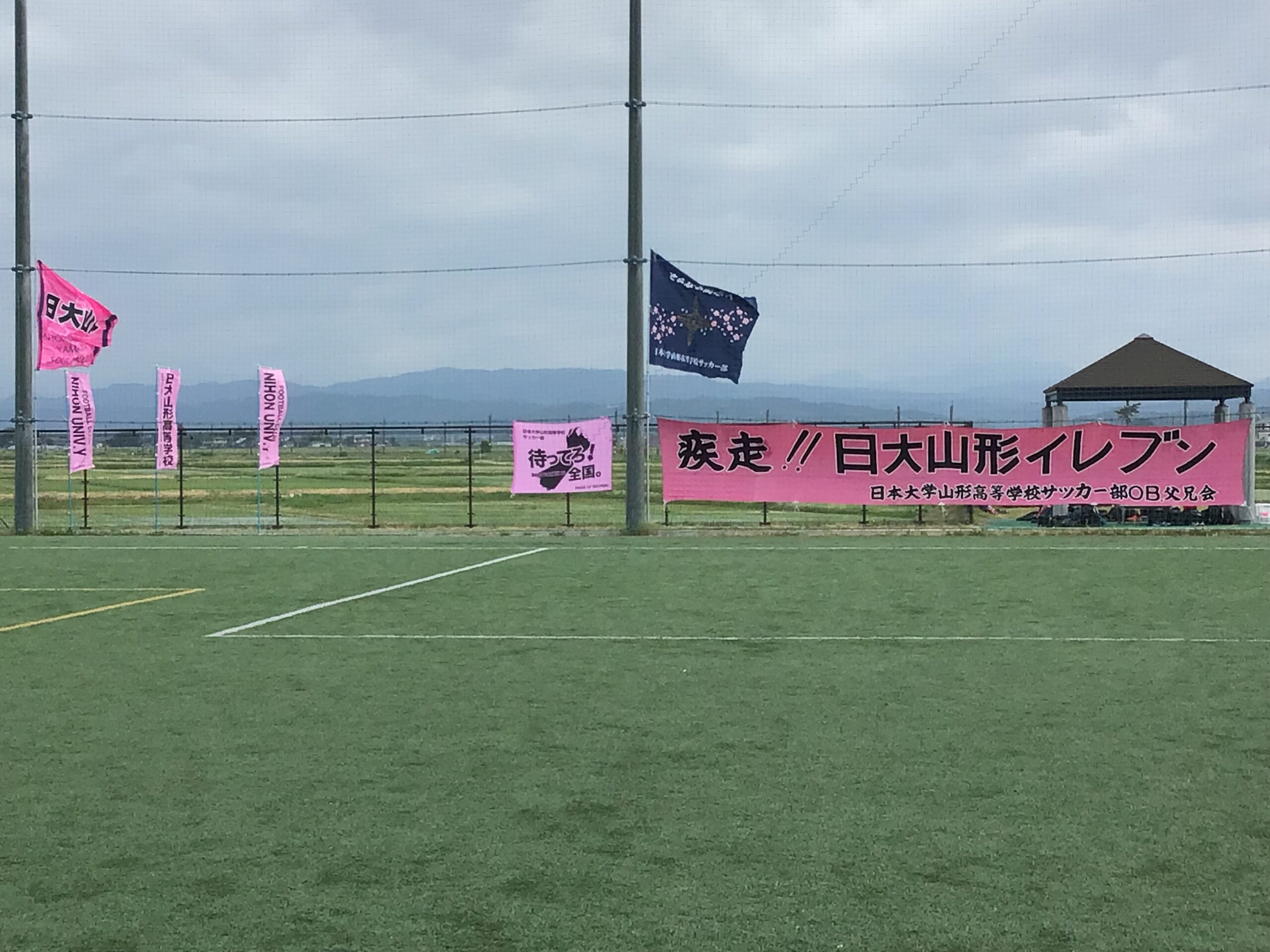 ニュース 日本大学山形高等学校