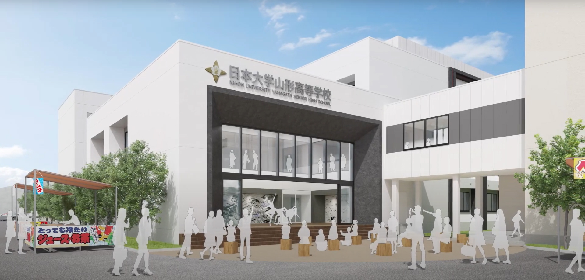 周年事業募金について