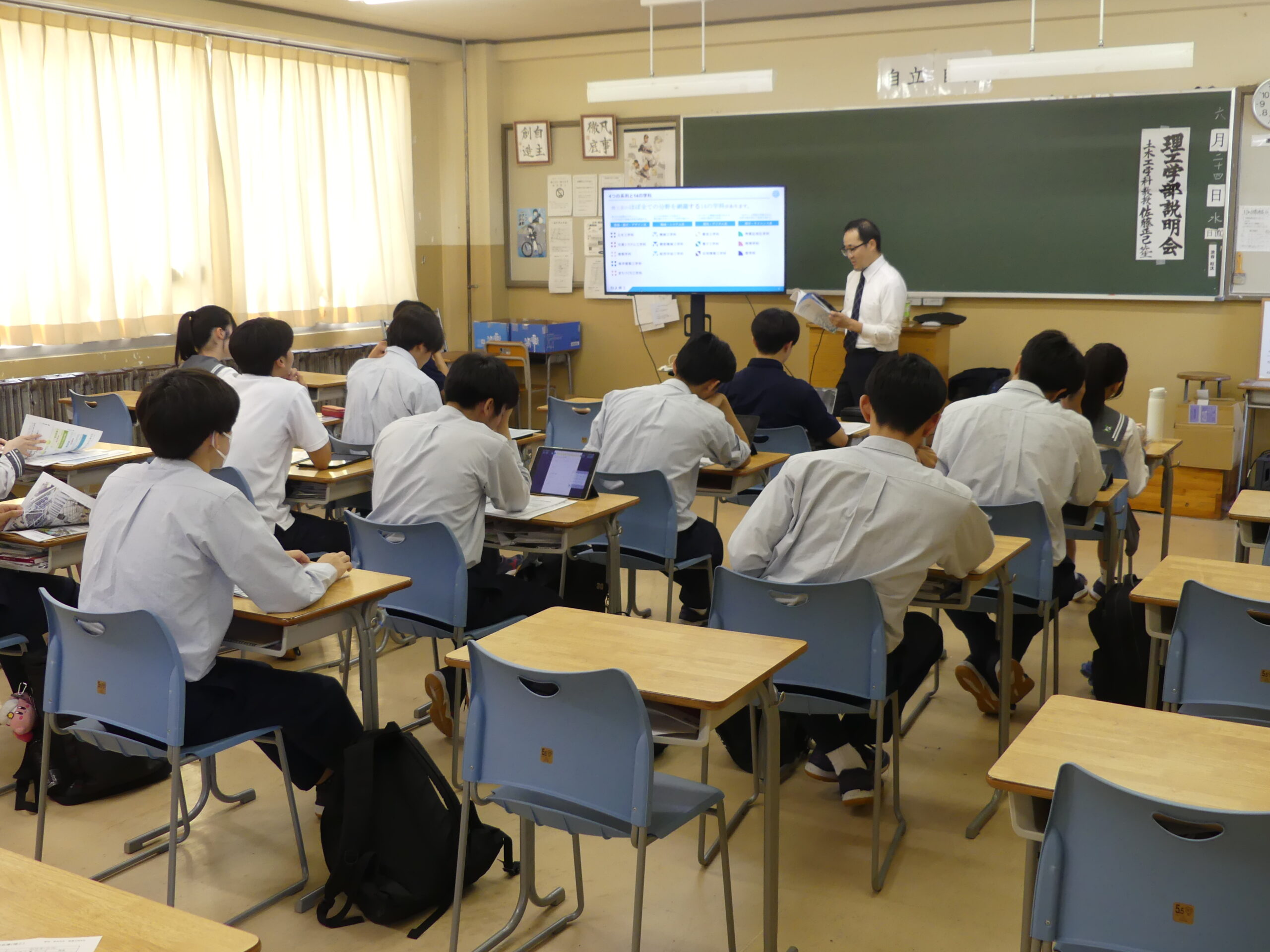 理工学部